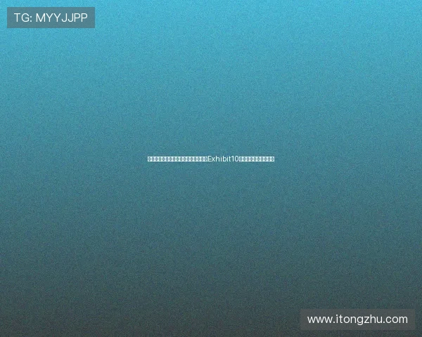 新赛季前最后倒计时多队操作频繁展望Exhibit10转双向与新秀续约动态