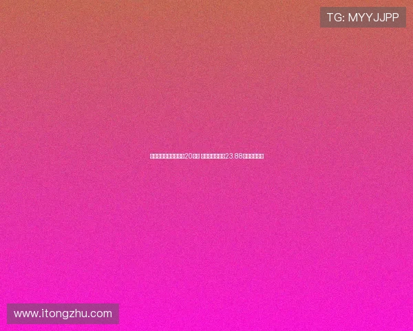 比亚迪方程豹销量突破20万台 平均成交价达到23.88万元再创新高