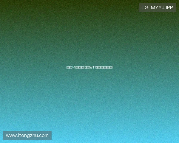 王艺迪3-1战胜早田希娜 国乒在WTT蒙彼利埃站迎来首场胜利